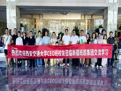 西安CEO研修20班走進新疆哈密·感受產(chǎn)業(yè)魅力與絲路文化